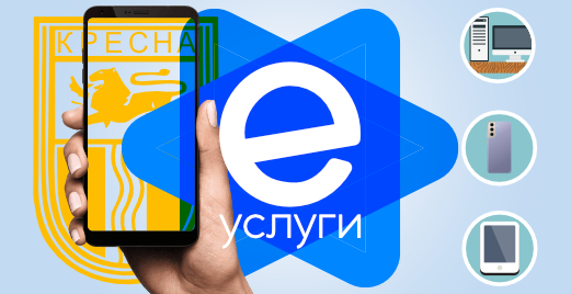 Електронни услуги